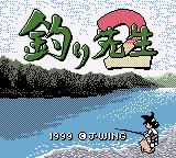 Tsuri Sensei 2 (Japan) (SGB Enhanced) (GB Compatible)